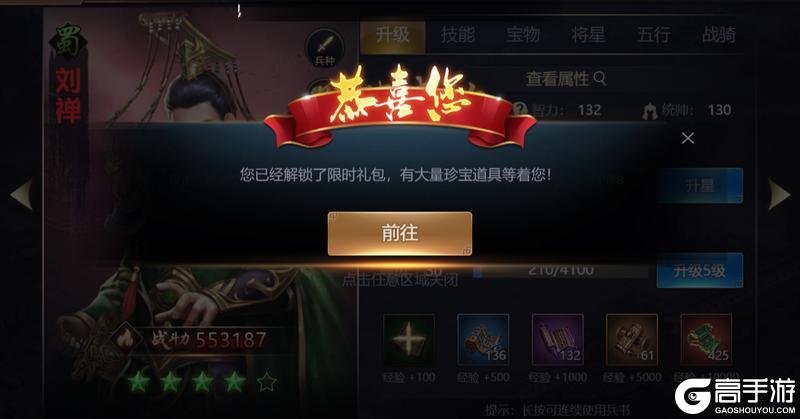 《攻城三国志》武将突破礼包攻略（获取/使用推荐）