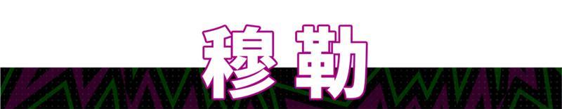 《实况足球》上古神锋轰炸球门 旷世球王舞动桑巴