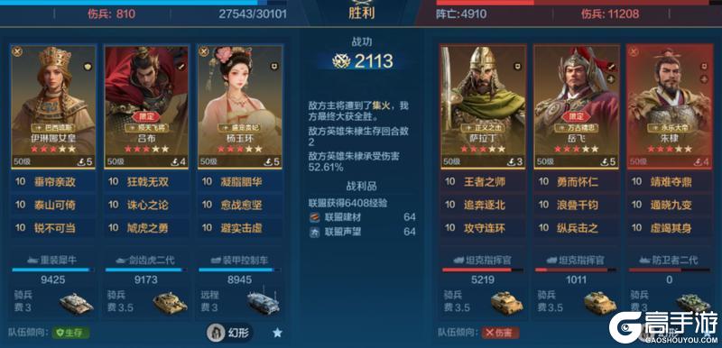 《世界启元》X6战场热门队伍推荐