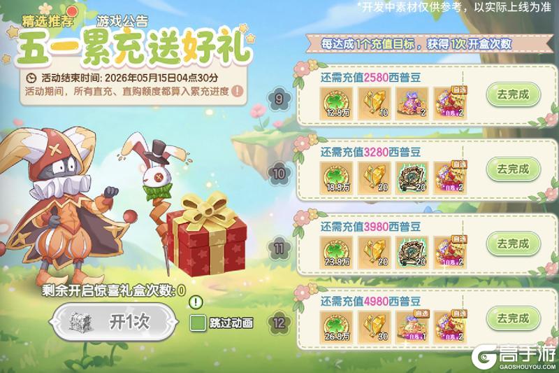 《西普大陆》4月30日版本前瞻|超古研究所&异化系统上线，强化票选活动开启