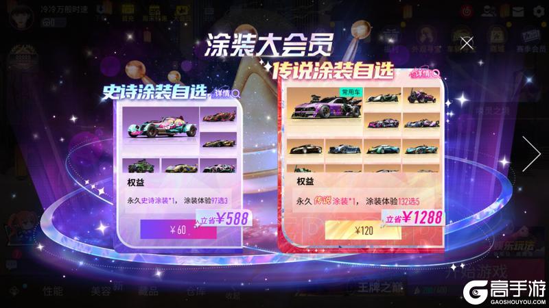 《王牌竞速》更新公告 | 欢度五一福利大放送！返场预告