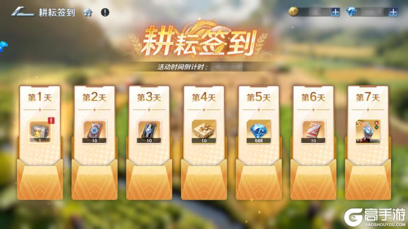 《奥特曼：光之战士》活动预告丨辛勤耕耘，丰收寻味，「耕耘时光」活动火热来袭！