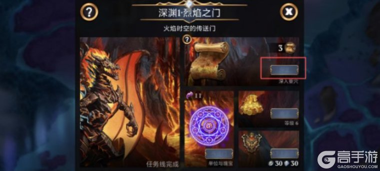 宝石战争地下王国打法技巧&名望详解