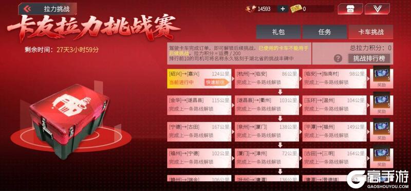 《卡车人生》科普加油站丨驰骋征途 卡车文化节共筑卡友情