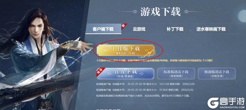 《遇见逆水寒》不看这篇你可能错过100抽！