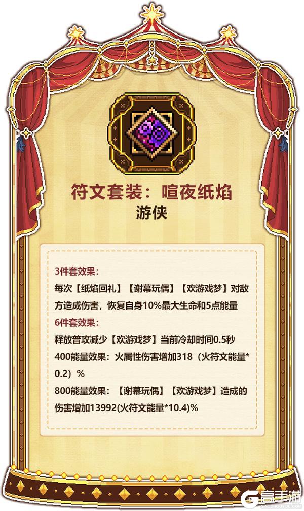 《我的勇者》全新火系魔女-邦妮