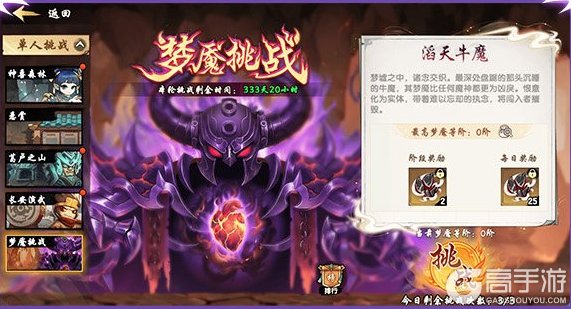 造梦西游之黎尤浩劫篇