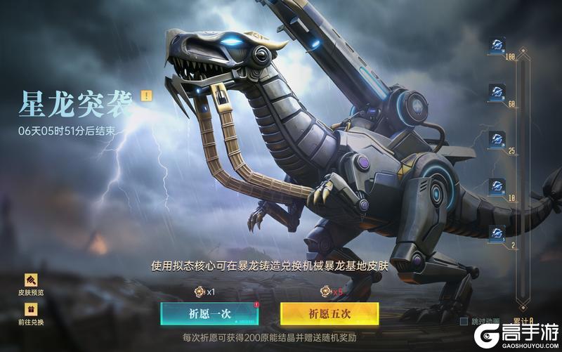 《群星纪元》周年庆典开启,「星河同庆」主题活动同步上线!