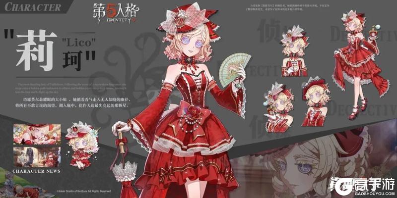 《第五人格》真理之下新成员——“莉珂” 人设情报公开！