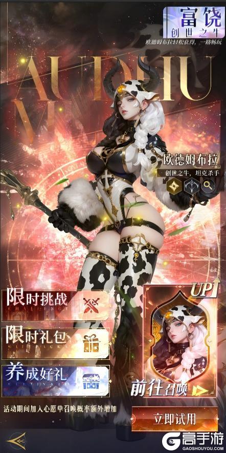 《不朽箴言》「欧德姆布拉」技能预览