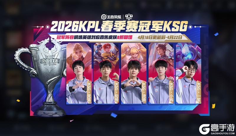 《王者荣耀》4月16日版本更新公告