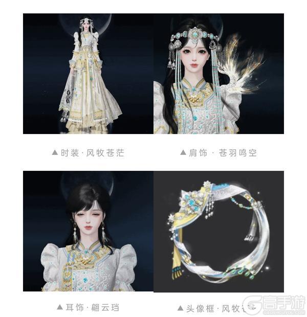 《一梦江湖》经典服 | 4月30日限时活动