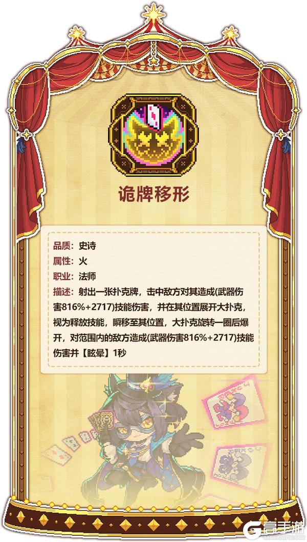 《我的勇者》全新火系魔女-邦妮