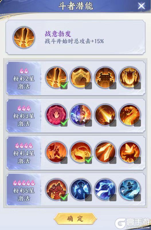 《斗破苍穹》角色攻略：「传说萧炎」养成全指南！