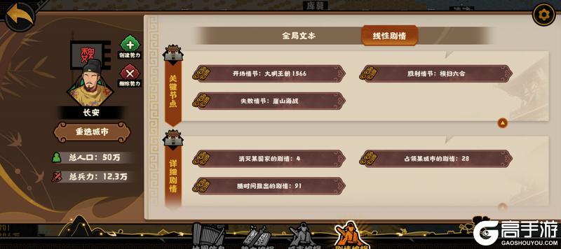 《无悔华夏》全新“绘山河”自创剧本功能首测！亲手描绘你的华夏篇章！