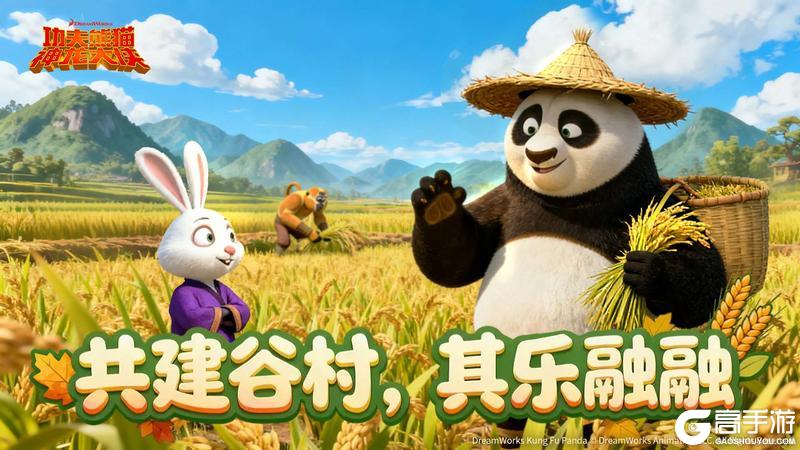 《功夫熊猫：神龙大侠》关于维护游戏公平环境的公告