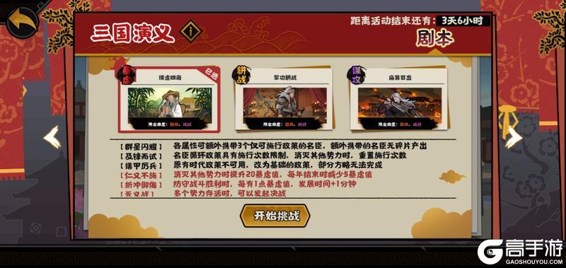 《无悔华夏》全新名臣王彦章上线！仲春挑战及风雅咸集陆续登场