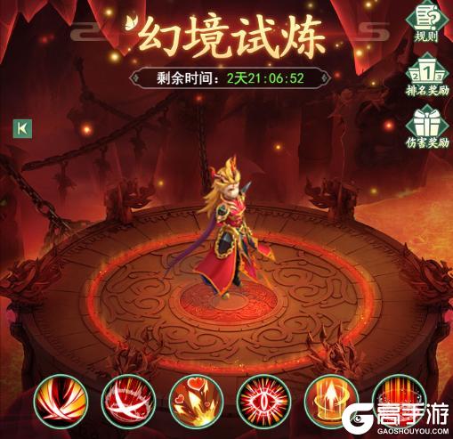 《仙剑奇侠传：新的开始》活动预告再续前缘！重楼&玄霄高级形态正式返场