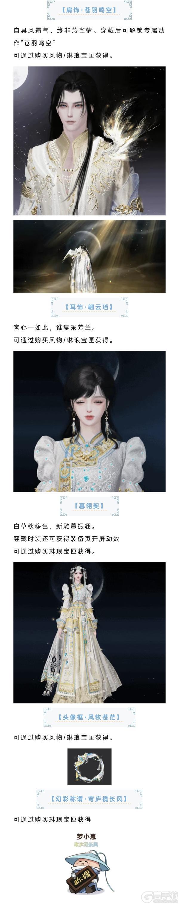 《一梦江湖》平行服公告 | 年度新服“四海潮音”预约开启
