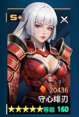 《女神星球》女神五一活动周 - 新英雄登场 赤羽樱华档案袋