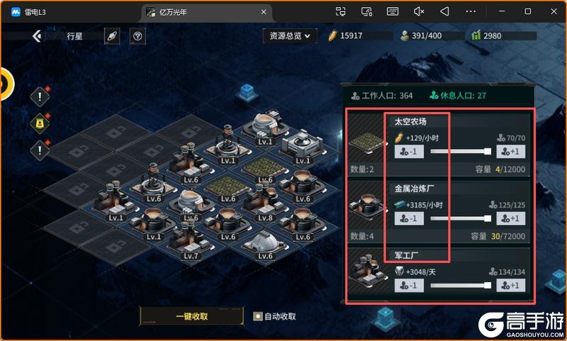 新手必看!《亿万光年》萌新入门小技巧