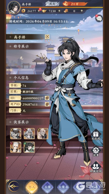 剑之勇者--游戏玩法--高手游实测账号截图