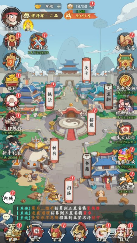 高能探宝团--游戏玩法--主城玩法概览