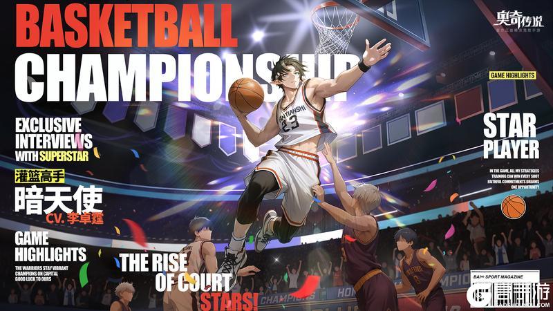 《奥奇传说》全新皮肤情报 | 「灌篮高手·暗天使」登场