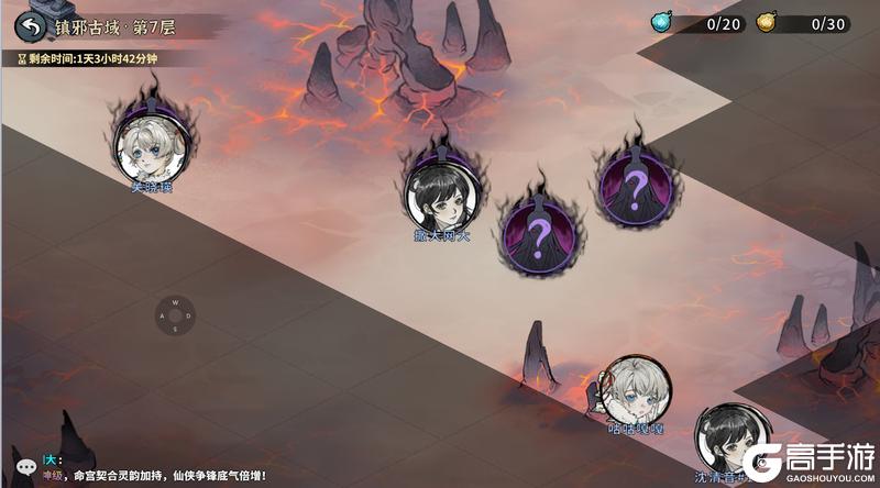 《御剑封魔》更新前瞻|全新多人/竞技玩法来了！