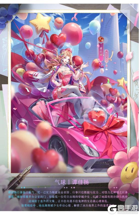 《全民养成之女皇陛下》素球浮影寄清欢 | 4月9日更新预告