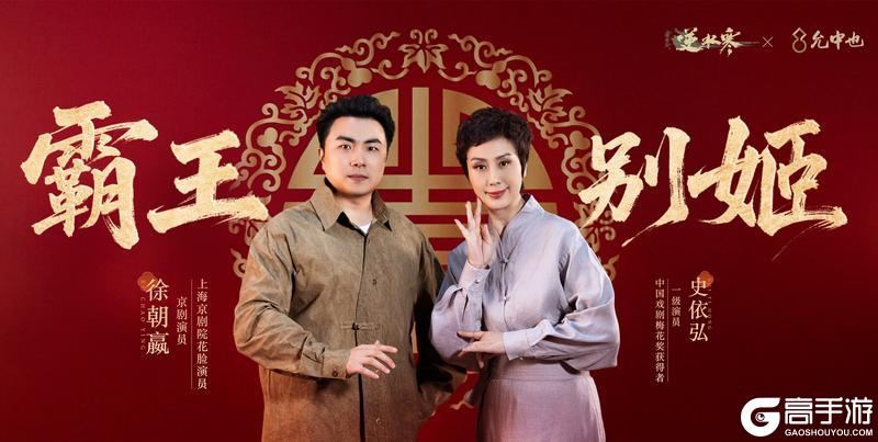 《遇见逆水寒》数字戏台再扬国粹文化!戏曲时装继续送