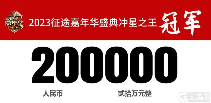 《王者征途》新世代双骄登场！征途IP再造辉煌！