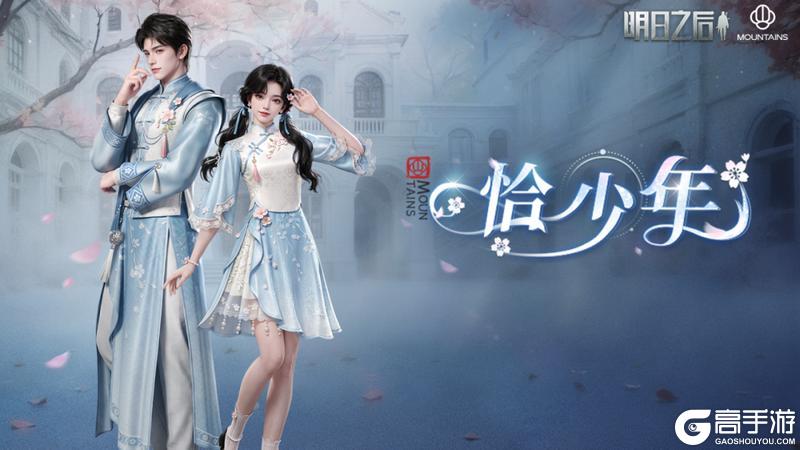 《明日之后》花海拔刀踩点齐舞！废土多风格OOTD来了！