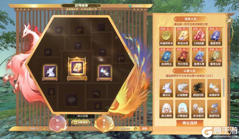 《遇见逆水寒》先到先得，今日14点开始发CP