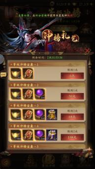 《长生炼丹师（0.1折天天送648）》第一天攻略