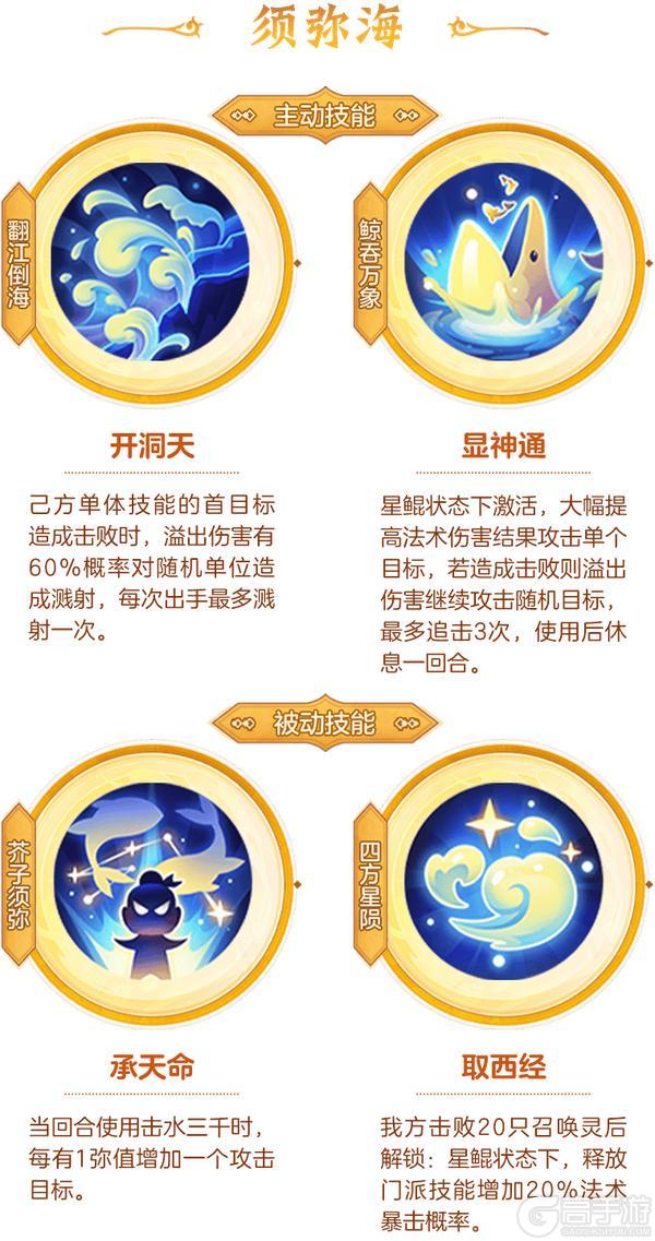 《梦幻西游》轮回令物理、法系门派主被动技能选择全攻略！