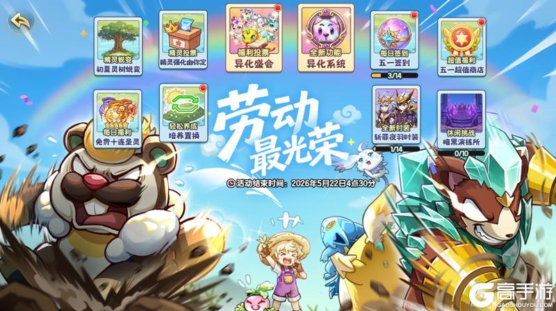 《西普大陆》4月30日版本前瞻|超古研究所&异化系统上线，强化票选活动开启