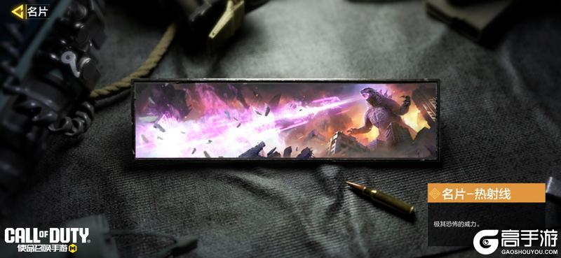 《使命召唤手游》传说级武器【HVK30-背鳍·余震】抵达战场