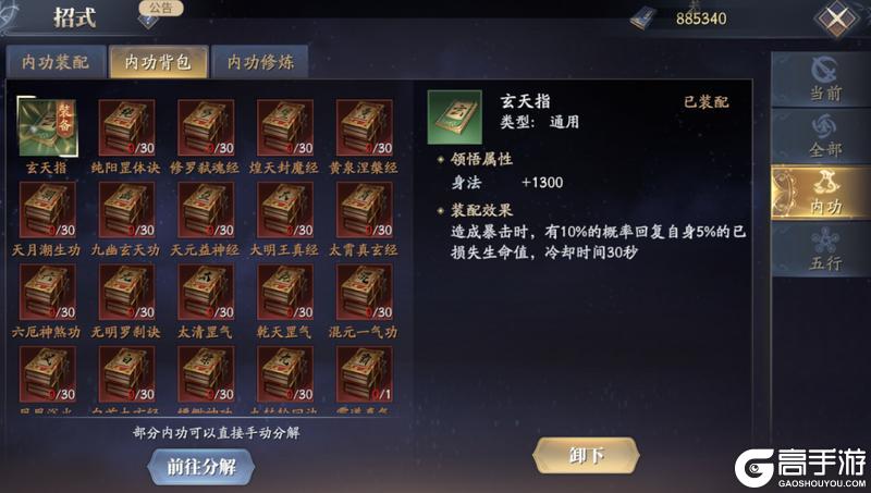 《庆余年（0.1折每日永久648）》新手攻略