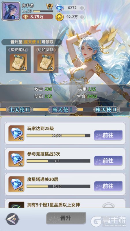 无尽花界--游戏玩法--头衔任务