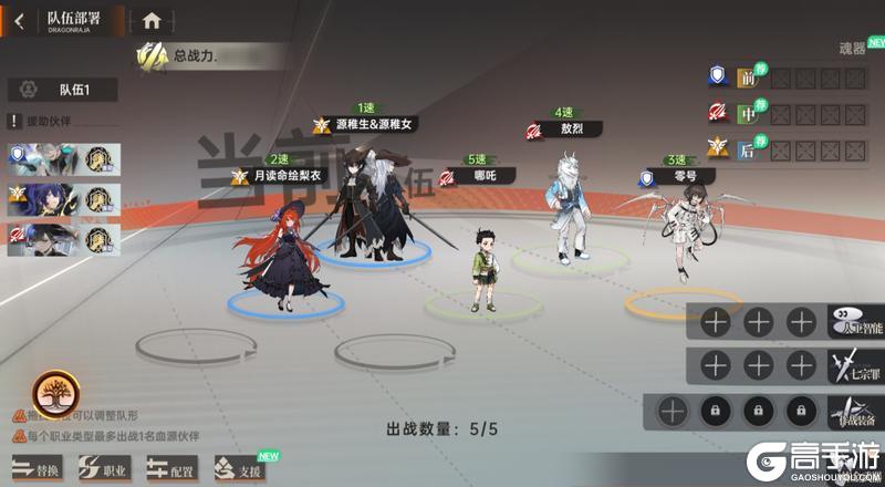 《龙族：卡塞尔之门》敖烈配队攻略