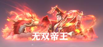 《玄影（0.1折盗帅送真充）》称号定制活动