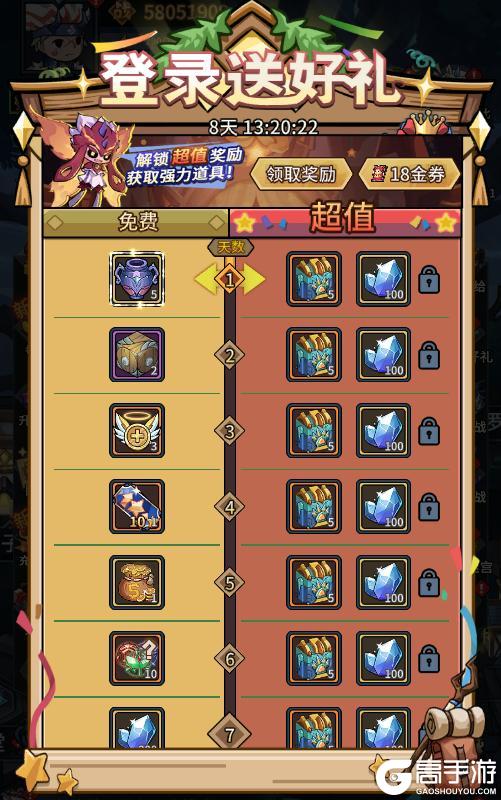 《提灯与地下城》幻变斗技岛开启 跨区争霸赢限定称号！