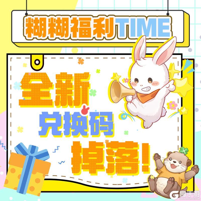 《解忧小食光》新礼包码 | 五一小长假预热好礼