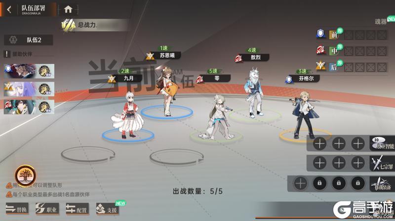 《龙族：卡塞尔之门》敖烈配队攻略