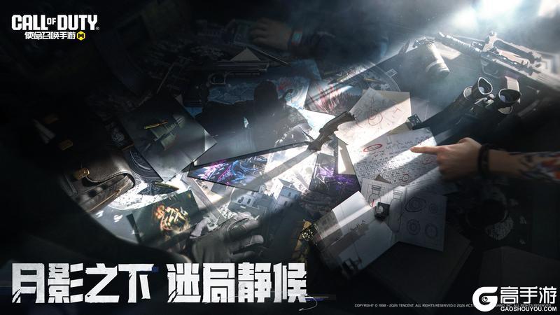 《使命召唤手游》有人说，那座监狱关押的是秘密本身…