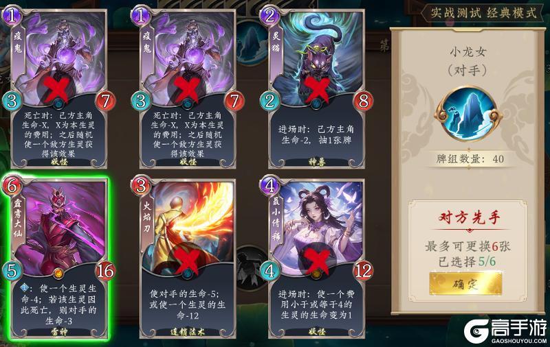 《五行师》五一劳动节版本更新