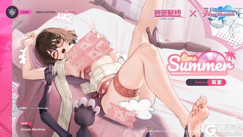 《碧蓝航线》筑紫换装「Dream Machine」丨指挥官……这里的话,会不会有那种