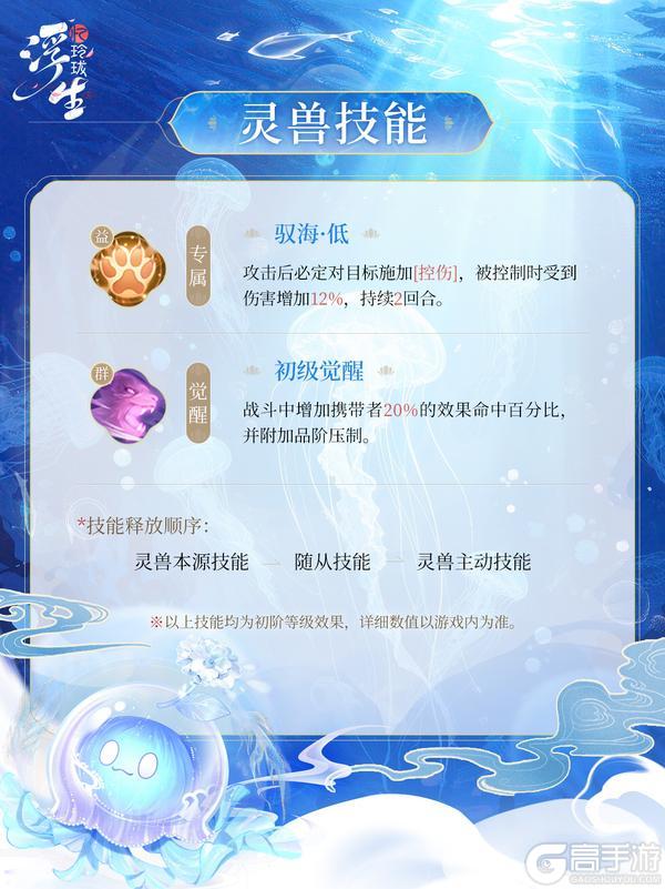 《浮生忆玲珑》浮于海渊，沉于梦境。