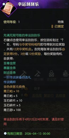 《遇见逆水寒》不看这篇你可能错过100抽！